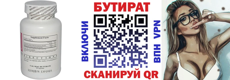 kraken сайт  Балабаново  Бутират GHB 