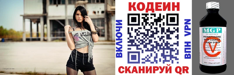 сколько стоит Балабаново Codein Purple Drank