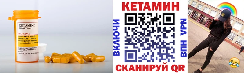 КЕТАМИН ketamine Балабаново