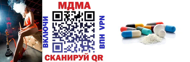 MDMA кристаллы закладка Балабаново
