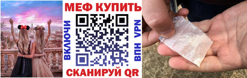 МЕФ мяу мяу  Балабаново 